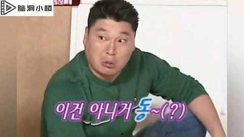 申正焕打电话搞笑情节,笑料百出，欢乐无限